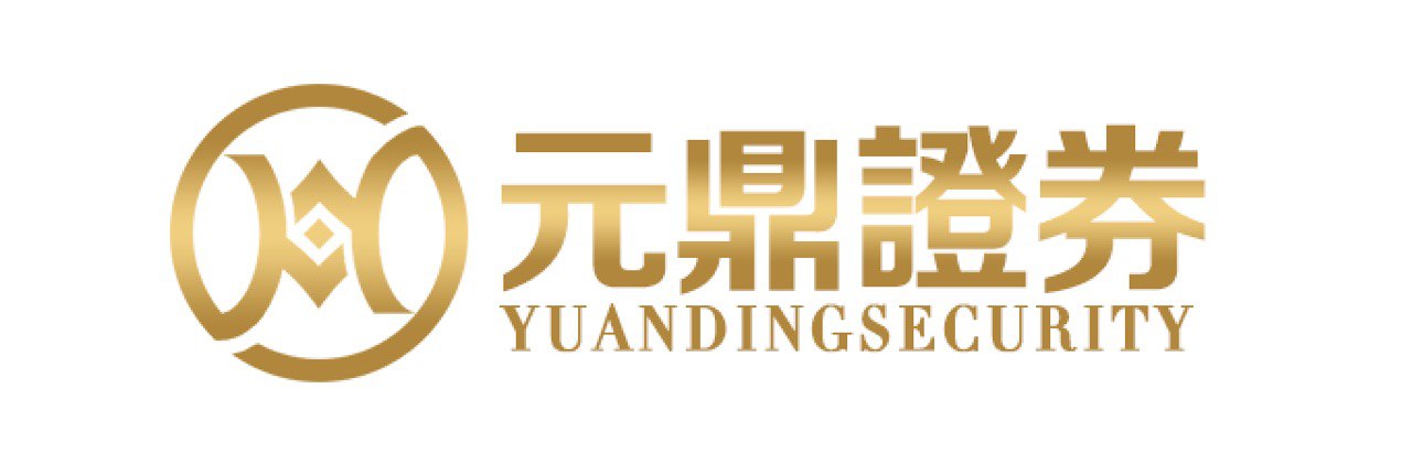 元鼎证券｜正规股票配资平台推荐_线上实盘交易_十倍杠杆炒股